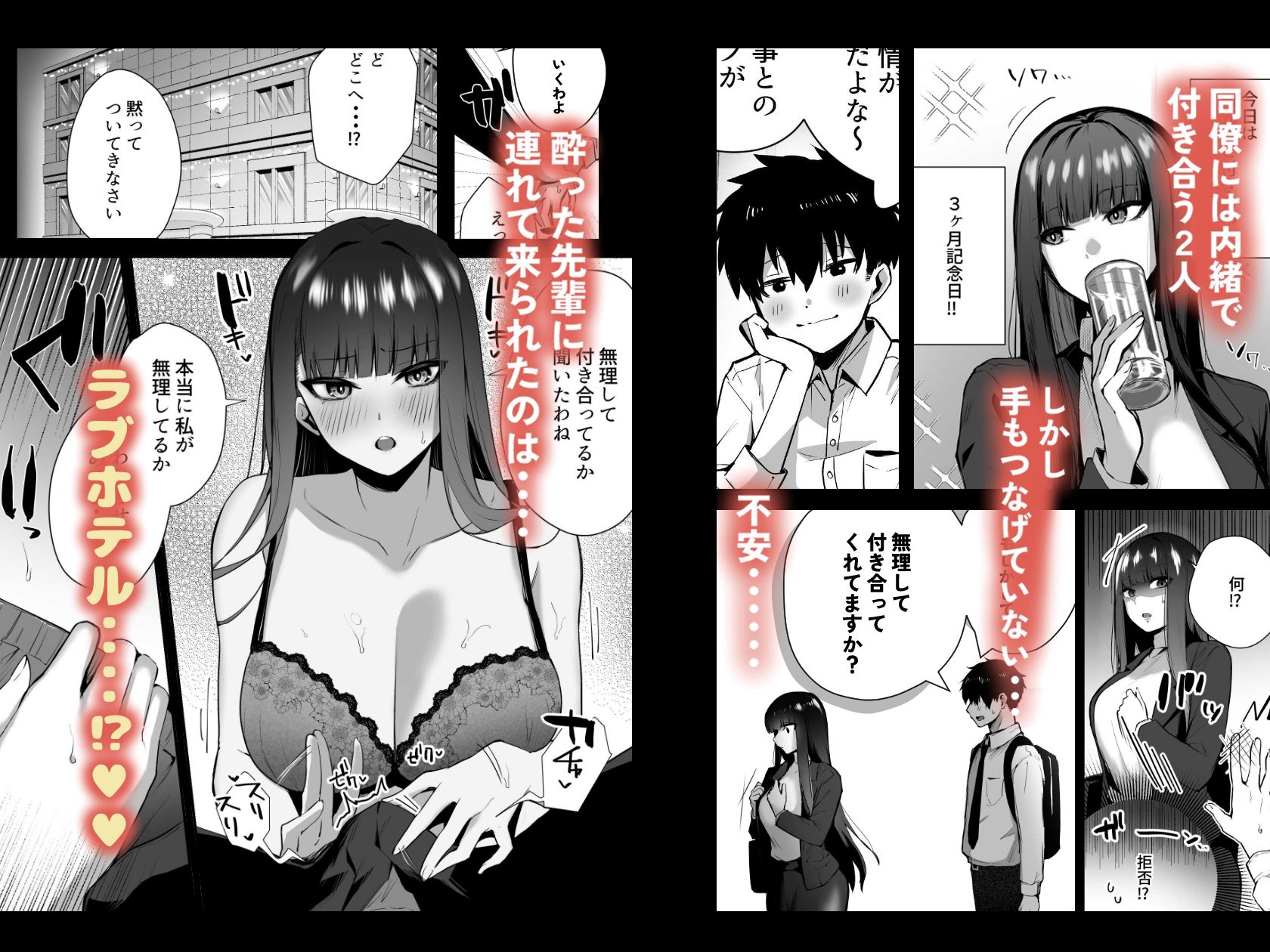 クールな女上司の愛し方-別れ話をしたらラブホで精液を搾りとられた話- | 巨乳 | 同人倶楽部