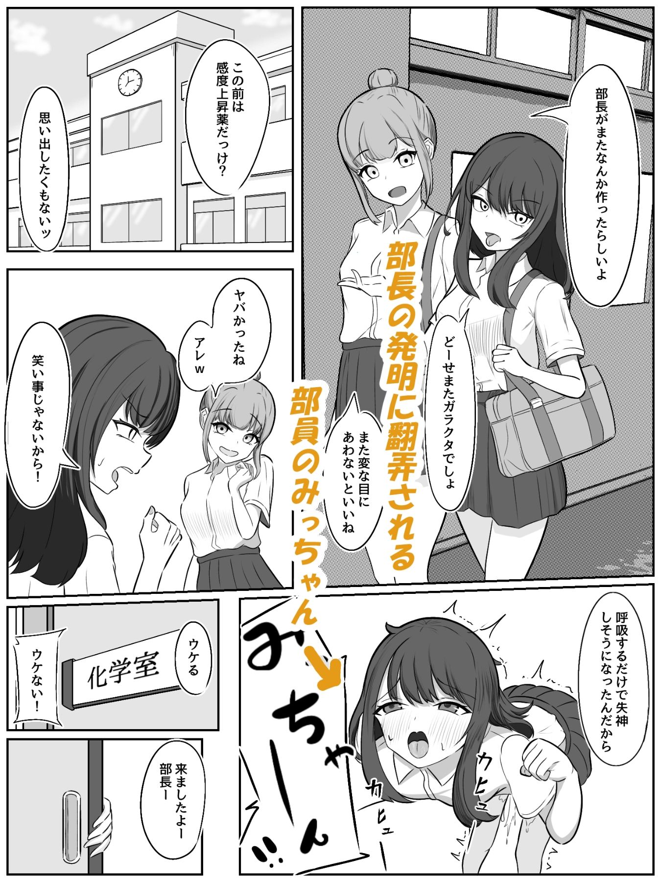 ふたなり化したバカ2人に犯●れる | 同人CG・同人作品紹介 | 同人倶楽部