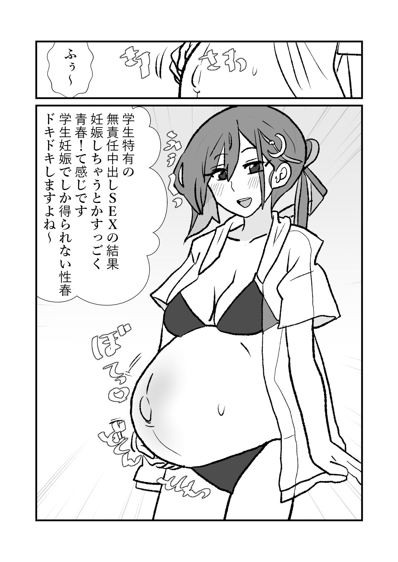 FPO幕間9 | 同人CG・同人作品紹介 | 同人倶楽部