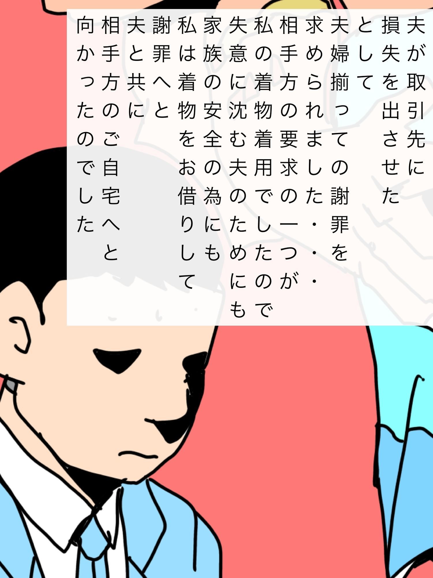 夫婦でケジメを取らされて | 辱め | 同人倶楽部