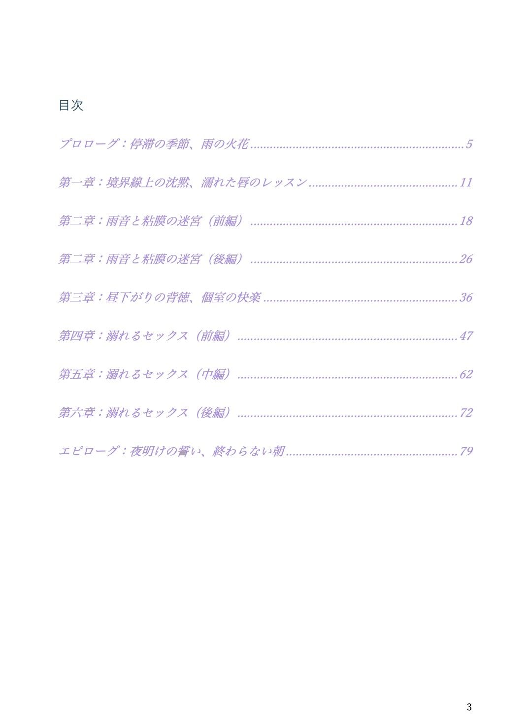 合宿免許で出会ったお姉さんとセックスに溺れた話 | 巨乳 | 同人倶楽部