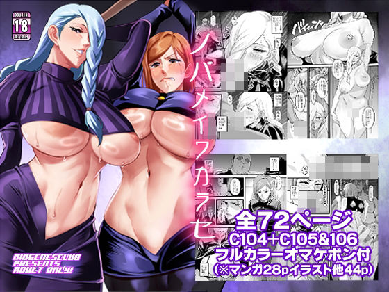 ノバメイワカラセ | 辱め | 同人倶楽部