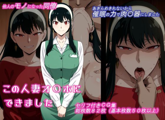 この人妻オ〇ホにできました | 辱め | 同人倶楽部