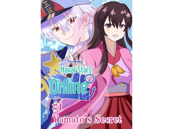 ［English］ Naval Stars Online ep01 Yamato’s Secret | 全年齢向け | 同人倶楽部