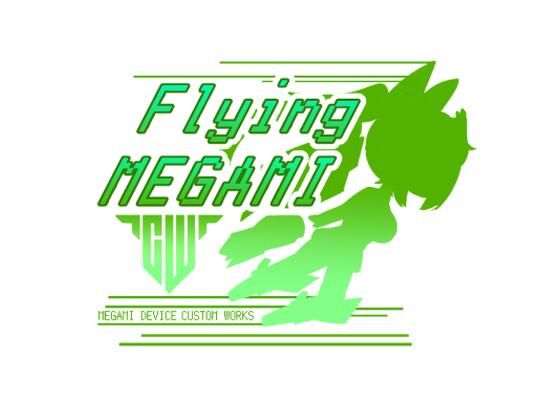 Flying_MEGAMI | 全年齢向け | 同人倶楽部
