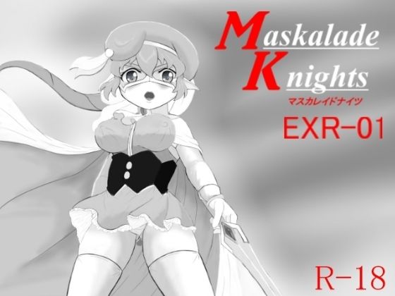 マスカレイドナイツEXR01 | 変身ヒロイン | 同人倶楽部