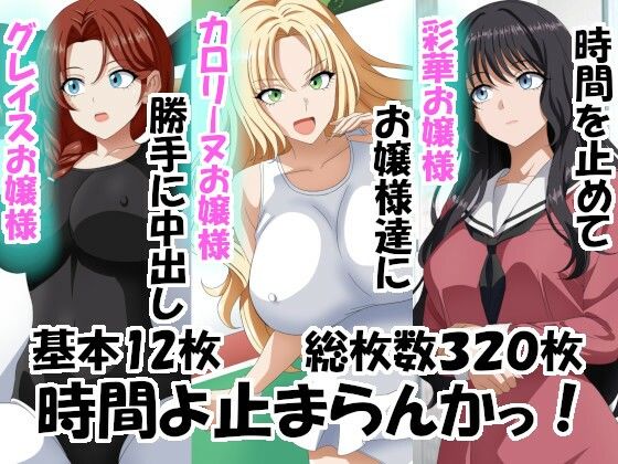 時間よ止まらんかっ！ | 制服 | 同人倶楽部