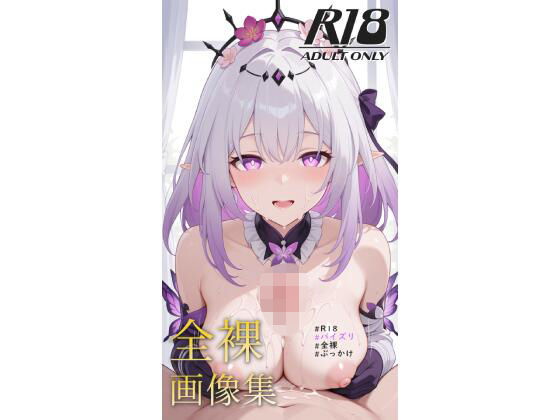 崩●スタ、アフター | ぶっかけ | 同人倶楽部