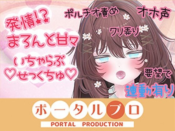 甘々いちゃらぶせっくちゅしちゃった…井栗まろん | オナニー | 同人倶楽部