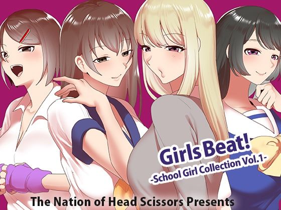 Girls Beat！ School Girl Collection vol.1 | 制服 | 同人倶楽部