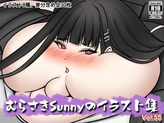 むらさきSunnyのイラスト集Vol.55 | デブ | 同人倶楽部