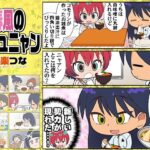 春風のマチュニャン | ギャグ・コメディ | 同人倶楽部