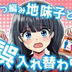 三つ編み地味子との誤入れ替わり | 性転換・女体化 | 同人倶楽部