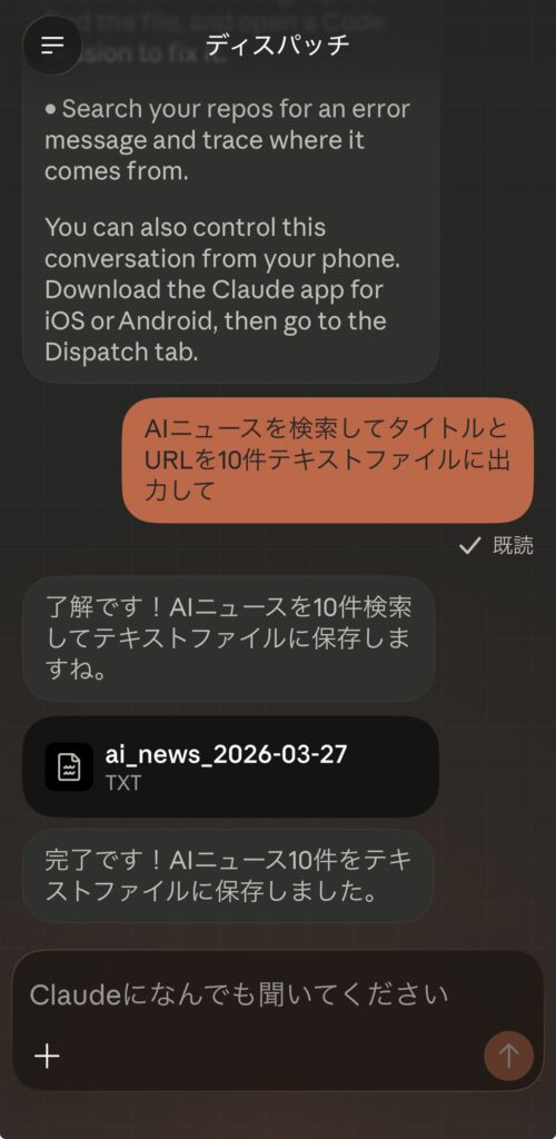 処理結果スマホ