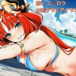 原◯ ニ◯ロウ 水着グラビ アイラスト集 | 水着 | 同人倶楽部