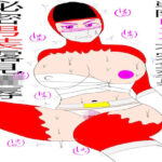 戦隊ピンク不完全変身秘密男装露見陵● | 拘束 | 同人倶楽部