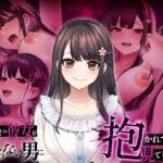 幼馴染の彼女か？知らない男に抱かれてるところを見てしまった | 辱め | 同人倶楽部