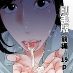 変態女コレクター 剛毛版前編 | 熟女 | 同人倶楽部