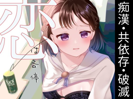 恋は各停 | 筋肉 | 同人倶楽部