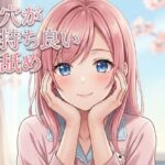 【超耳舐め特化】耳穴が気持ち良い耳舐め【安眠ASMR】 | 癒し | 同人倶楽部