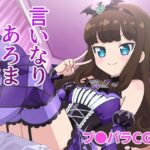 言いなりあろま | 中出し | 同人倶楽部