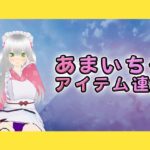 甘々囁きいちゃあま（はーと）電マとアイテム連動で理性溶けちゃいました… | 人妻・主婦 | 同人倶楽部