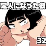 頭足人になった彼女 | アナル | 同人倶楽部