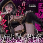 闇ギルドの法外請求…ドS情報屋の逆レ/オモチャ扱い/強●搾精「貧乏人ちんぽ滅茶苦茶にしてやろっと（はーと）」 | クンニ | 同人倶楽部