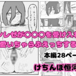 デンレゼが〇〇〇を受け入れて純愛いちゃらぶえっちする本 | 恋愛 | 同人倶楽部