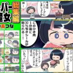 スーパーの魔女総集編 | ギャグ・コメディ | 同人倶楽部