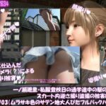 一ノ瀬廻里・私服登校日の通学途中の駅の階段でスカート内逆さ撮り盗撮の被害に遭う:PV03（ムラサキ色のサテン地大人びたパンティ） | 3DCG | 同人倶楽部