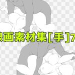 線画素材集［手］71 | 寝取り・寝取られ・NTR | 同人倶楽部