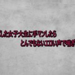 ナンパした女子大生に手マンしたらとんでもないエロい声で喘ぎだした | デモ・体験版あり | 同人倶楽部