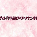 極太ディルドで下品なアヘアへオナニーする人妻 | デモ・体験版あり | 同人倶楽部