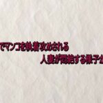 デンマでマンコを執着攻めされる人妻が悶絶する様子がこちら | デモ・体験版あり | 同人倶楽部