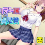 ヤリマンJKと童貞兄貴 | 近親相姦 | 同人倶楽部