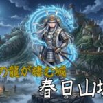 御城娘図鑑:春日山城 | イラスト・CG集 | 同人倶楽部