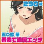 五〇鈴 華 着物で濃厚エッチ 290枚 | イラスト・CG集 | 同人倶楽部
