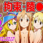 ヒロイン敗北ダンジョン総集編 | ファンタジー | 同人倶楽部