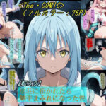 【転〇ラ】別荘に招かれたら、触手まみれになった件 | ファンタジー | 同人倶楽部