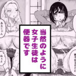 当然のように女子生徒は便器です | 拘束 | 同人倶楽部